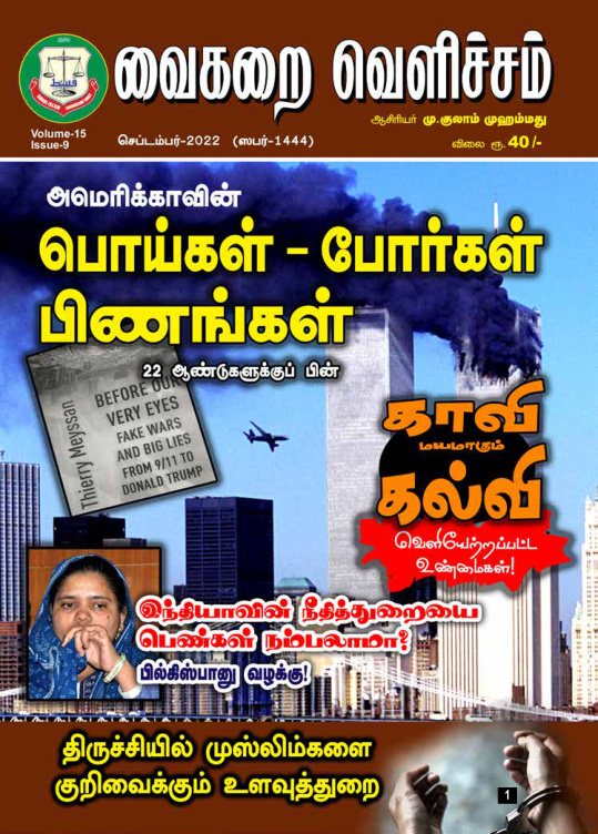 செப்டம்பர் 2023