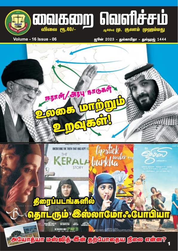 ஜூன் 2023