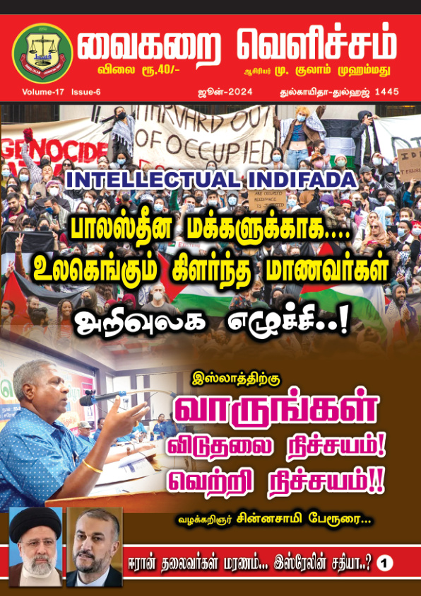 ஜூன் 2024
