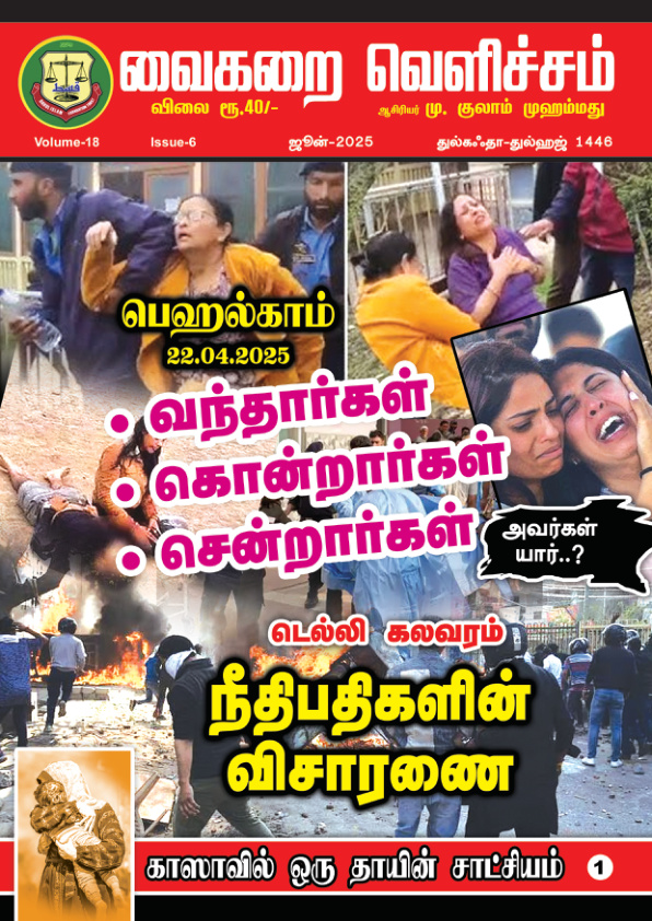 ஜூன் 2025