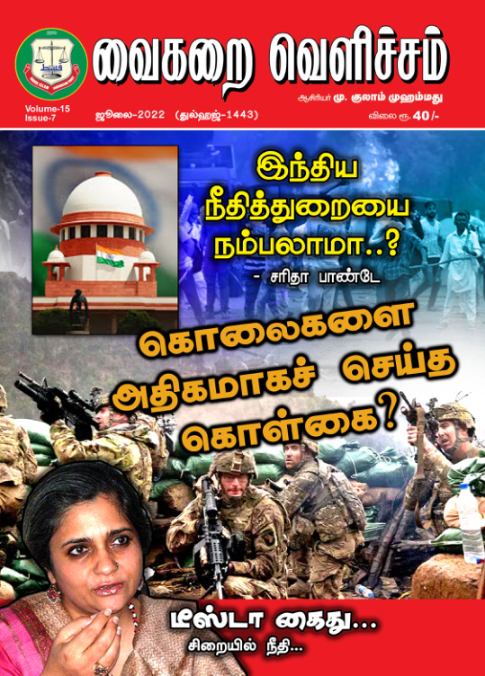 ஜூலை 2022