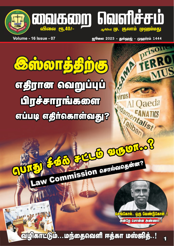 ஜூலை 2023