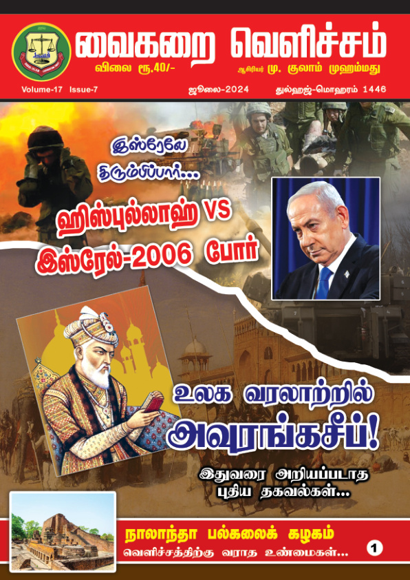 ஜூலை 2024