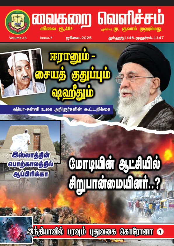 ஜூலை 2025