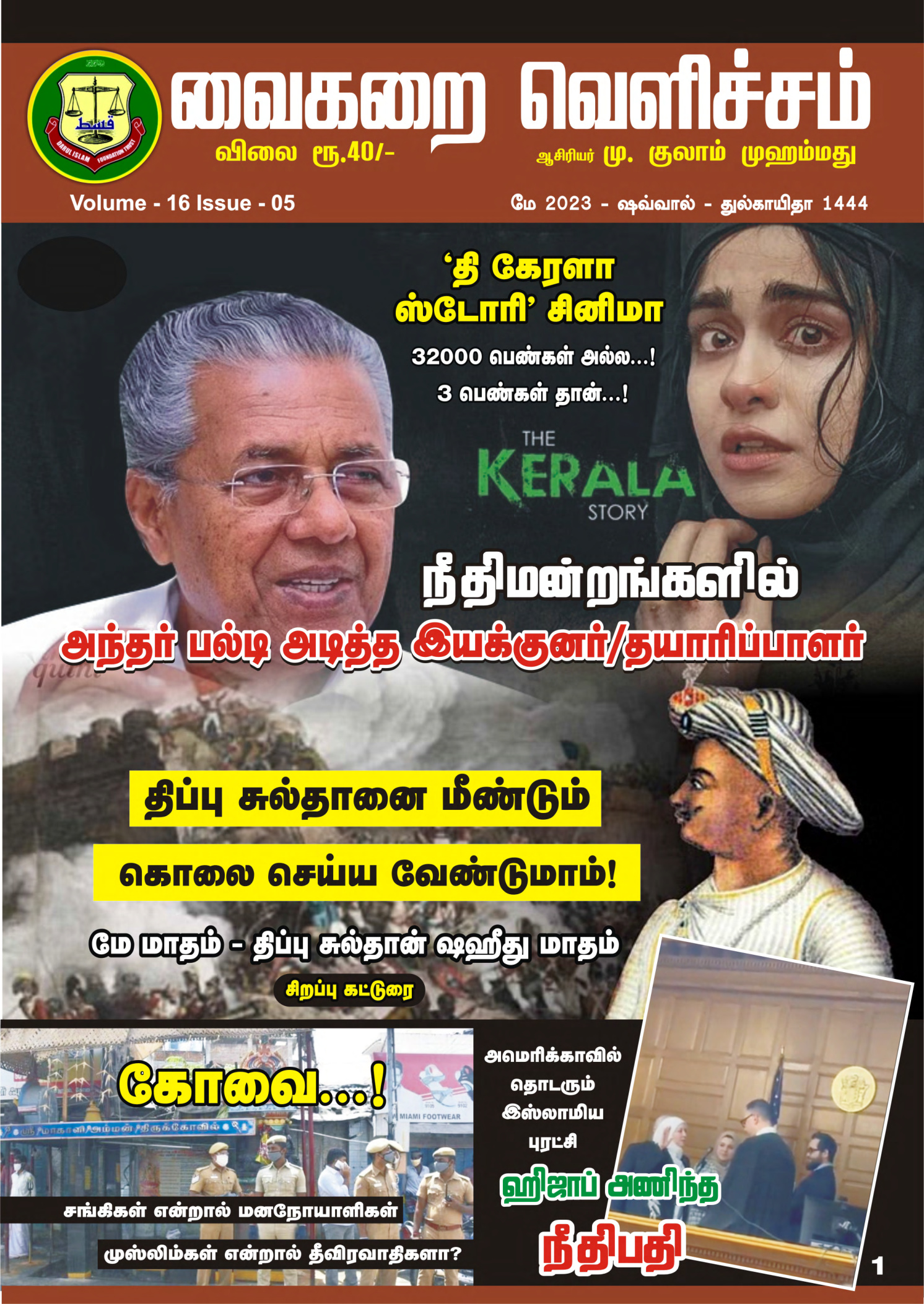 மே 2023