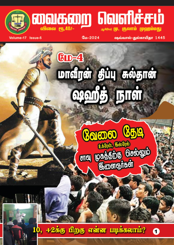 மே 2024