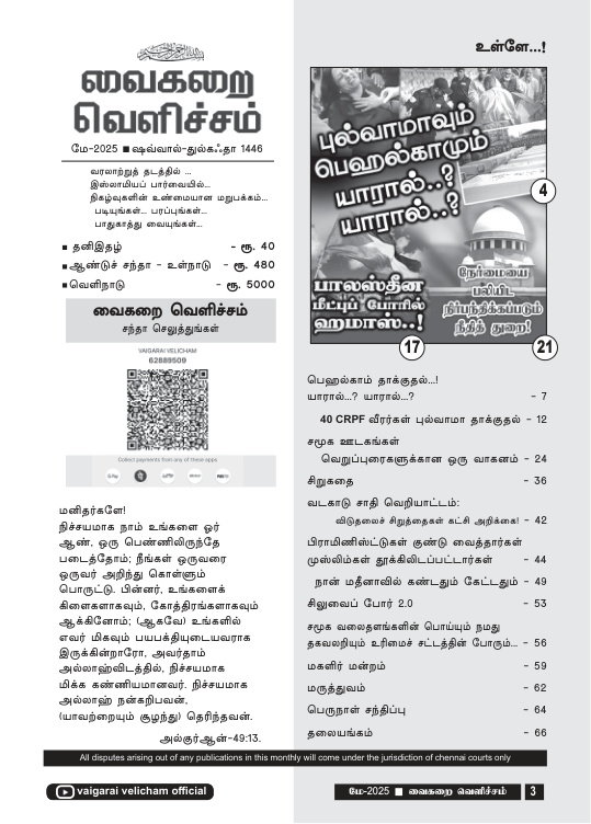 மே 2025